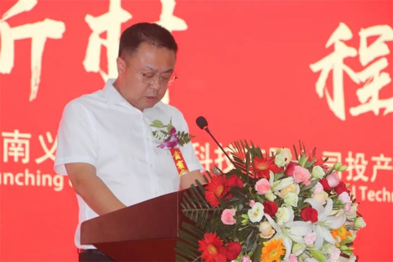 義瑞新材，啟程未來——河南義瑞新材料科技有限公司順利投產(chǎn)