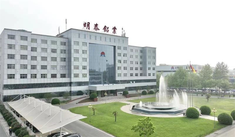 明泰鋁業入選2022年有色金屬企業50強及凈利潤排序前50名企業