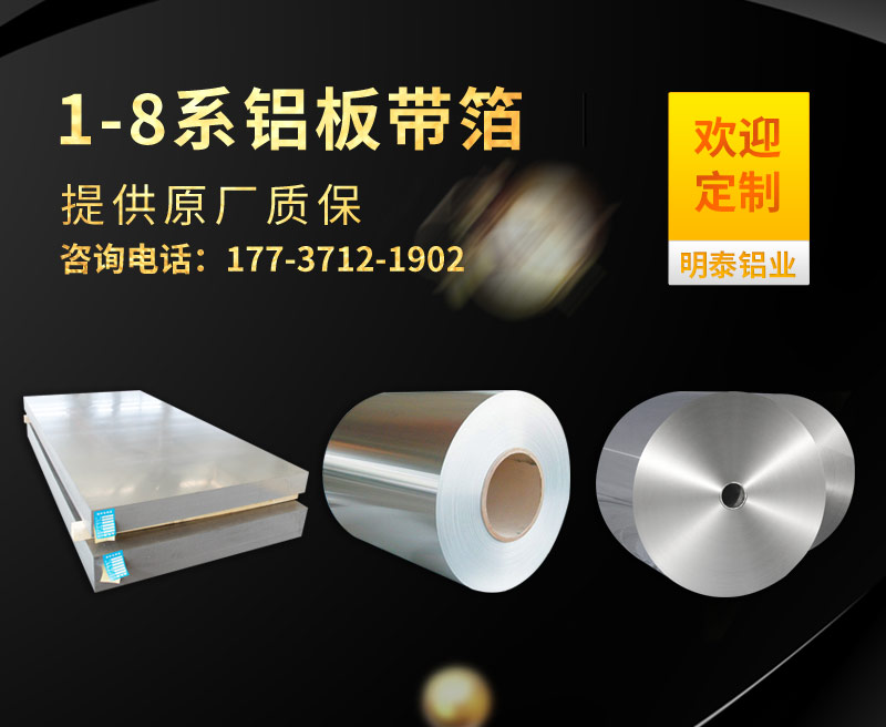 3004鋁箔生產(chǎn)廠(chǎng)家